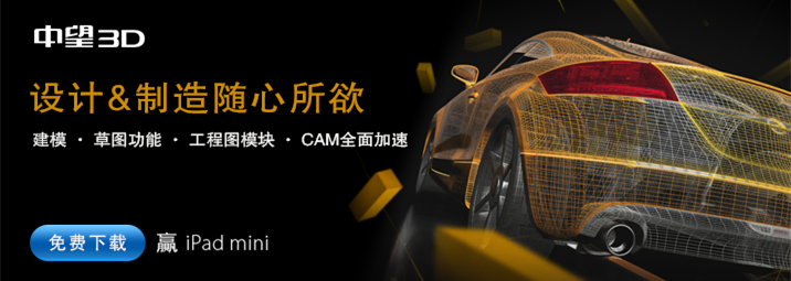 中望3D2015beta首發，加速三維CAD設計與制造