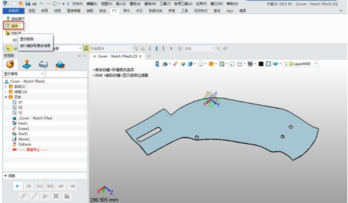 中望3D2015新推鈑金行業(yè)沖壓件高效展開模塊