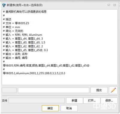 軸承三維CAD教程：中望3D快速定制標準件