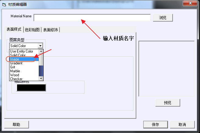 CAD創建貼圖材質