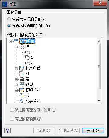 CAD提示“塊不能包含具有相同名稱(chēng)的塊插入”