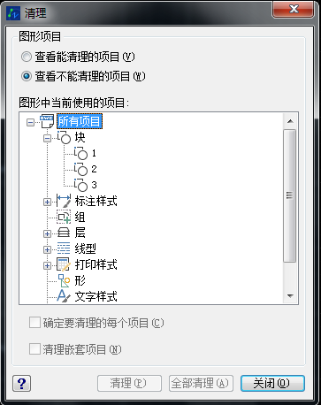 CAD查看所有的塊數量、形狀