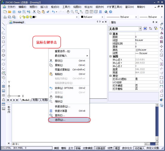 CAD中如何將工具圖標變大