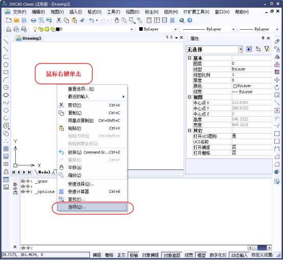 CAD中如何進(jìn)行配色更改