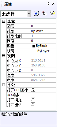 CAD的圖層使用與管理