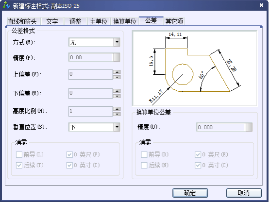 CAD的尺寸標(biāo)注細(xì)說