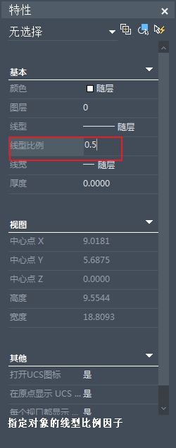 CAD中修改線性比例的操作方法