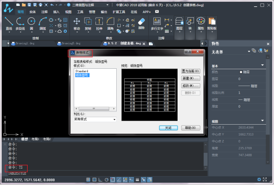 CAD繪制零件圖標(biāo)題欄