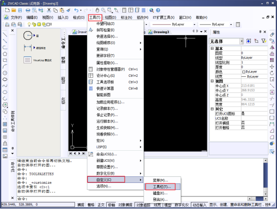 CAD工具選項板的介紹以及新建方法