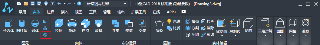   CAD三維實體的繪制之圓錐、棱錐和圓環