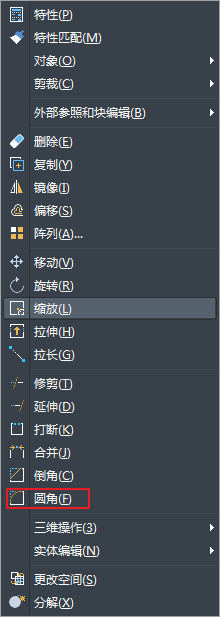 CAD圓角對象的創建步驟及模式設置