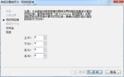 CAD打印出現兩個圖框的解決辦法