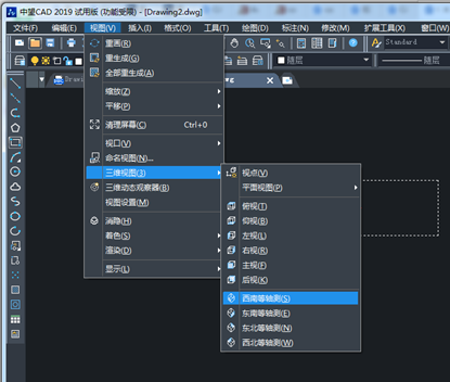 CAD三維設計中用旋轉命令畫圓臺