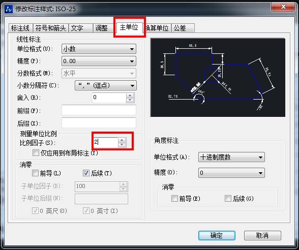 CAD中圖形縮放后如何保持標注大小不變