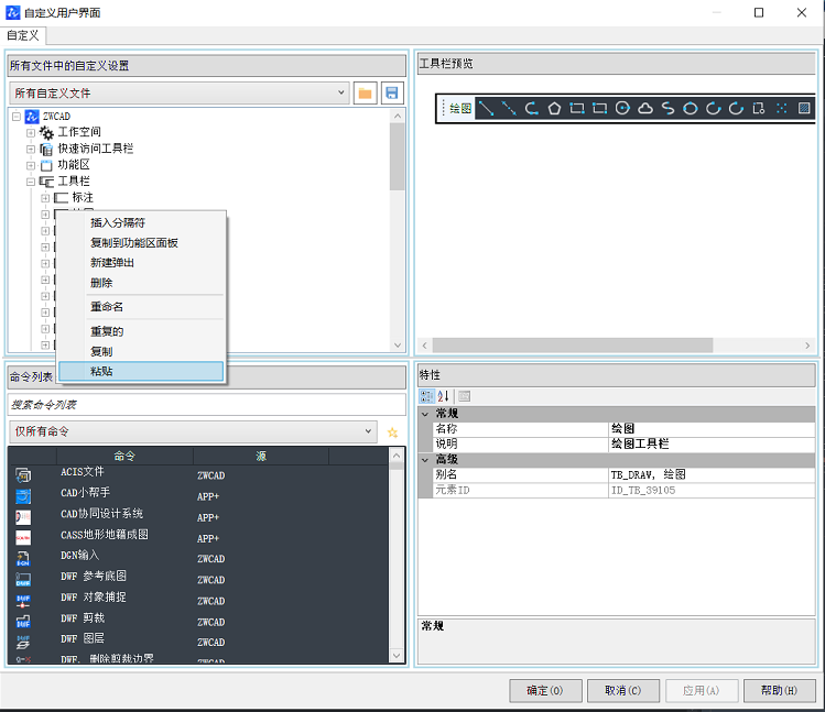 CAD面板上怎么添加新命令圖標？