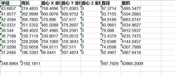 CAD中獲取點的坐標數據方法有哪些？