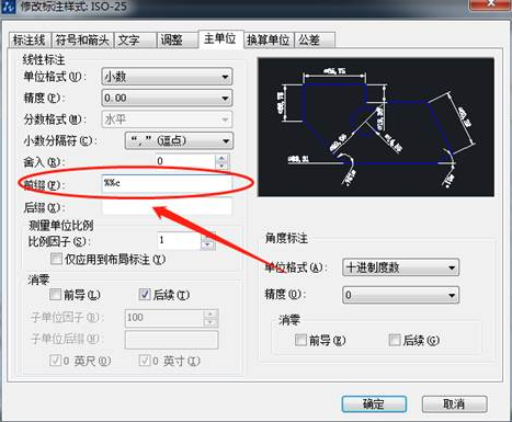 CAD設置直徑符號的技巧