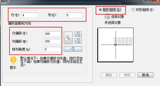 CAD中矩形和環形陣列的用法