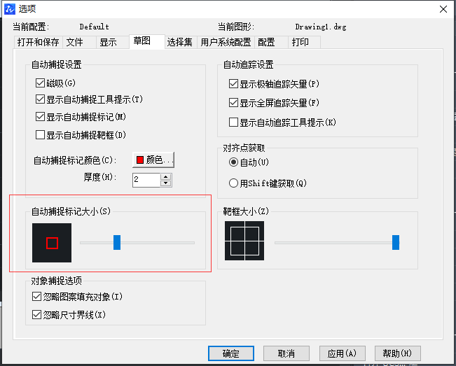 CAD捕捉不到交點(diǎn)的解決方法