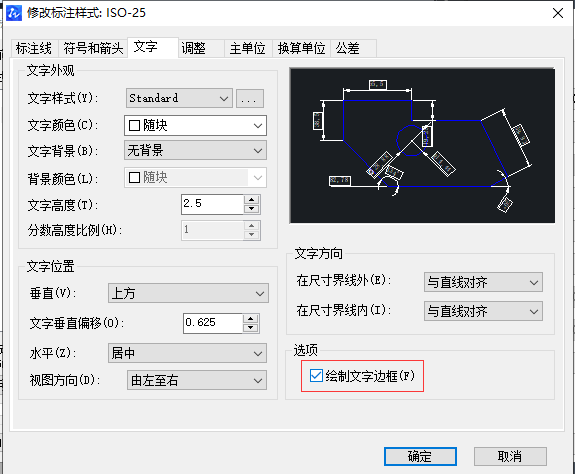 CAD怎樣給文字標注加邊框