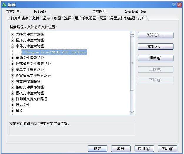 用其他CAD軟件畫的圖紙用中望CAD打開出現亂碼怎么辦？