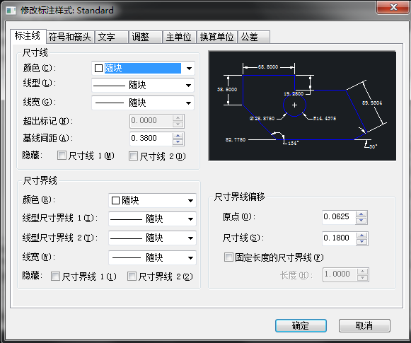 CAD標注樣式快捷鍵是什么？