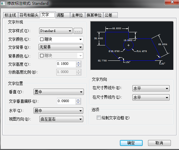 CAD標注樣式快捷鍵是什么？