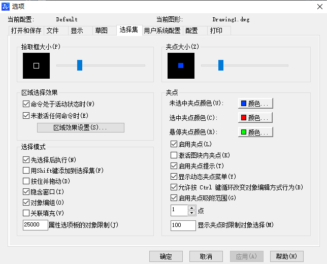 CAD怎樣縮小十字光標(biāo)？