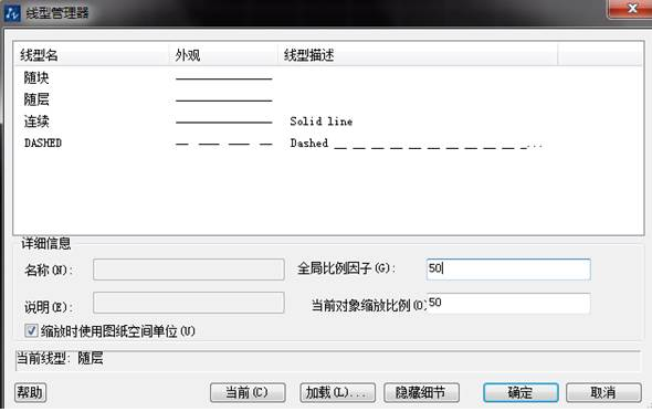 CAD如何調整線型