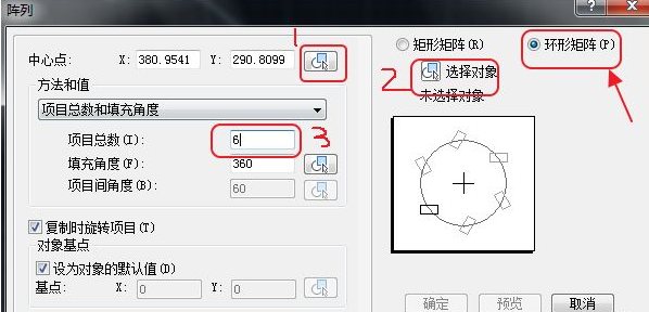 CAD陣列設(shè)置技巧