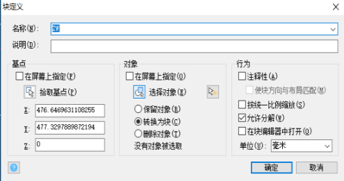 在CAD設計的圖形想換成塊怎么辦？