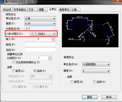 CAD如何設置標點符號？