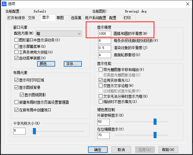 CAD如何調整圓的圓滑度？