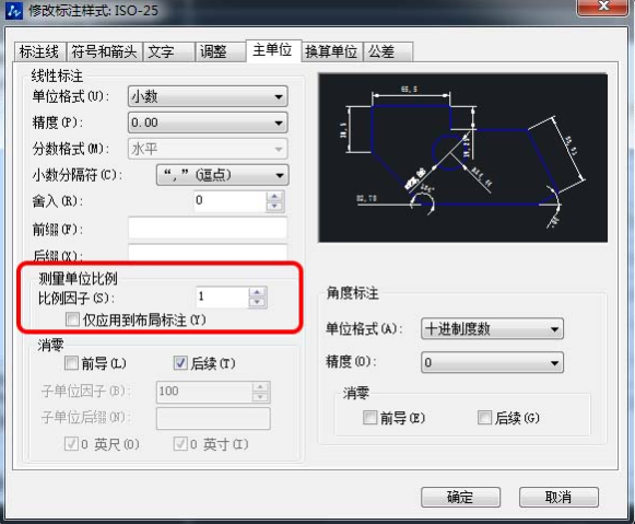 CAD矩形設計小技巧