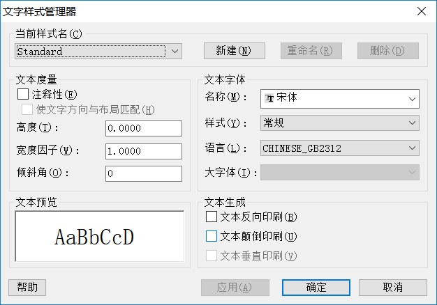 CAD中圖層的標注樣式、字體及圖形單位永久保存的方法