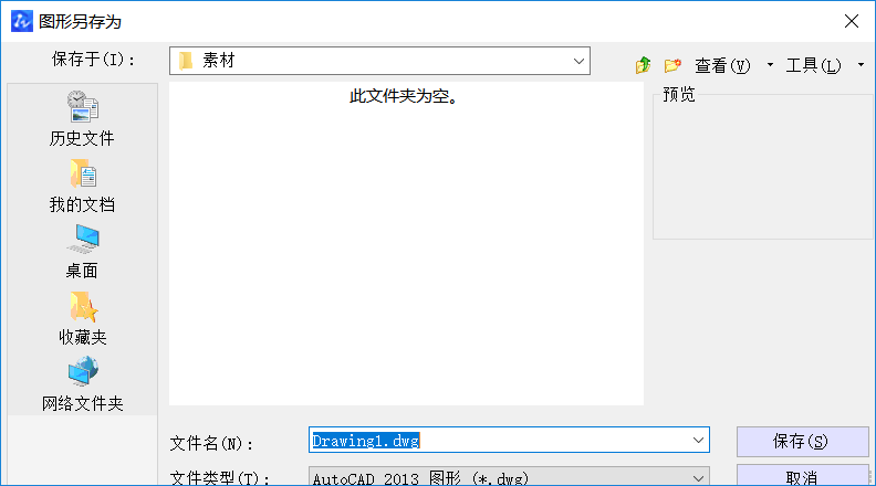 CAD中圖層的標注樣式、字體及圖形單位永久保存的方法