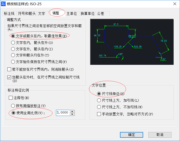 CAD如何提高標注的美觀性