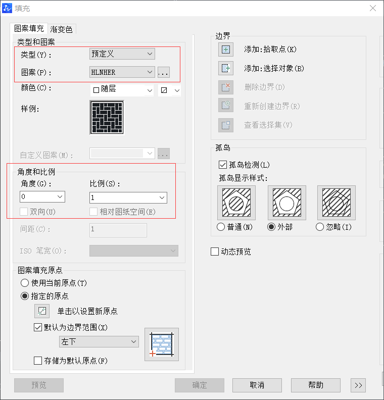 CAD中進行區(qū)域圖案填充的步驟