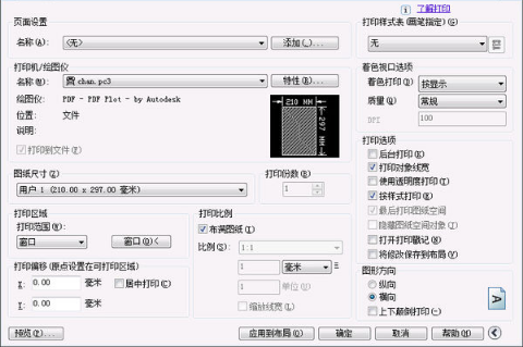 CAD打印時預留的邊界如何取消