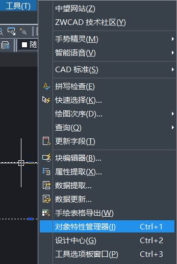 打開CAD對象特性管理器的幾種方法