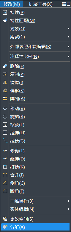 在使用CAD制圖過程中，如何分解其中的圖形呢？如果圖形是一個塊，一個整體，想要編輯線條時是可以使用其中的分解命令。CAD中繪制的矩形想要分解，該怎么使用分解命令呢？下面一起來看看使用方法吧： 1、首先打開CAD，新建一空白的文件，在右側工具欄中點擊【分解】的命令圖標，或者可以使用快捷鍵命令x，以及可以選擇【修改】-【分解】，這幾種方法都是可以激活分解命令，如下圖所示：         2、畫一個矩形。輸入“REC”，激活矩形命令，指定其中的第一個角點，左鍵點擊，再指定另一角點，左鍵單擊，如下圖所示： 3、左鍵點擊矩形，然后拖動夾點，可以看到整個矩形的相關變化。 4、執行【修改】-【分解】命令。 5、激活分解的命令后，選擇要分解的對象，左鍵單擊之前拉變形的矩形，分解對象選擇完畢，回車，分解完畢，如下圖所示; 6、選中分解后矩形，拉動夾點，這樣可以明顯看出分解前后區別了,如下圖所示：   以上是CAD中關于分解命令的使用方法，這樣操作完成后矩形便分解完成了，希望這些命令技巧的學習有助于大家的CAD學習。 推薦閱讀：正版CAD http://m.cyz80.com/ 推薦閱讀：CAD下載 http://m.cyz80.com/