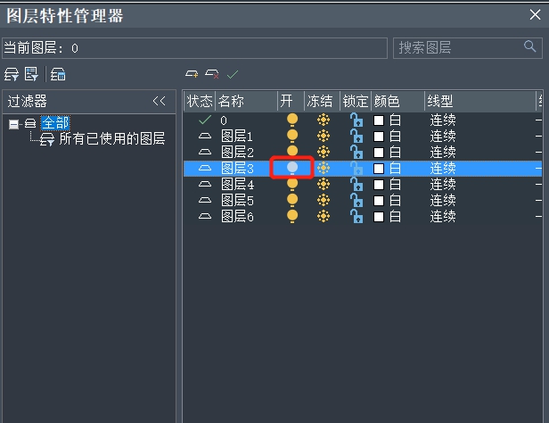 CAD圖層特性管理器如何設置圖層屬性