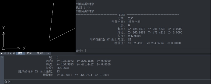 CAD中如何查看對象的信息