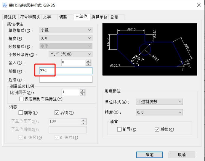 CAD如何使用快速標注創建一個并列標注